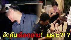 หนุ่มเกาหลีหิ้วสาวสวยขึ้นห้อง แต่กลับตีกันจนเลือดอาบ ต่างฝ่ายต่างช๊อก เพราะอะไร????