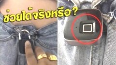 สาวโพสต์ขายกุญแจสแกนนิ้ว ไปผับเมาแค่ไหนก็ไม่โดนปลด ทำชาวเน็ตแห่คอมเมนต์เถียงเพียบ!