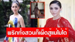 “ชมพู่ อารยา” อวดหุ่นสุดเซี๊ยะ กับชุดทูพีช ทำชาวเน็ตคอมเม้นสนั่นไอจี