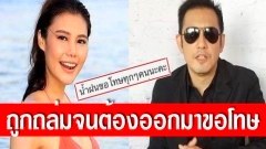 ชาวเน็ตถล่มจน “น้ำฝน”ออกมาขอโทษหลังแท็กหา “ศรราม” ลั่นปากก็แค่ยินดีเฉยๆ