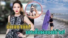 “เอ ศุภชัย” โดน “อั้ม” แซวยับ โพสต์ภาพแต่งหญิง เกรงใจพ่อแม่ที่นครบ้าง