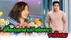 ใบเฟิร์นเผยแล้ว หลังโดนแซวว่าไปอัพไซต์มา ขนาด “หวานใจ” ยังลั่น!!!