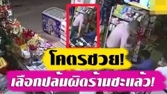 หนุ่มซวย!! จะปล้นจี้ทั้งที ดันเลือกผิดร้าน โดนเจ้าของร้านอัดซะน่วม ปล้นไม่ดูเลย...สม(ชมคลิป)