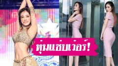 รวมภาพหุ่นสุดเป๊ะของ “กระแต อาร์สยาม” เอวบาง หุ่นลีน แซ่บมากเวอร์