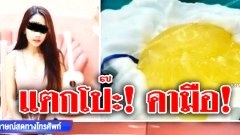 สาวสวยแชร์อุทาหรณ์ เสริมนมใหญ่เกินตัว เล่นสยิวแฟนขยำแรงจนแตกคามือ