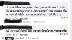 ชาวเน็ตจวกยับ!! กับกฏหมายเซลฟี่ - โพสต์ท่าวาบหวิว โป๊เปลือย แหกแข้งขาลงโซเชียล เจอคุก 5 ปี #ปรับหนัก 1 แสน