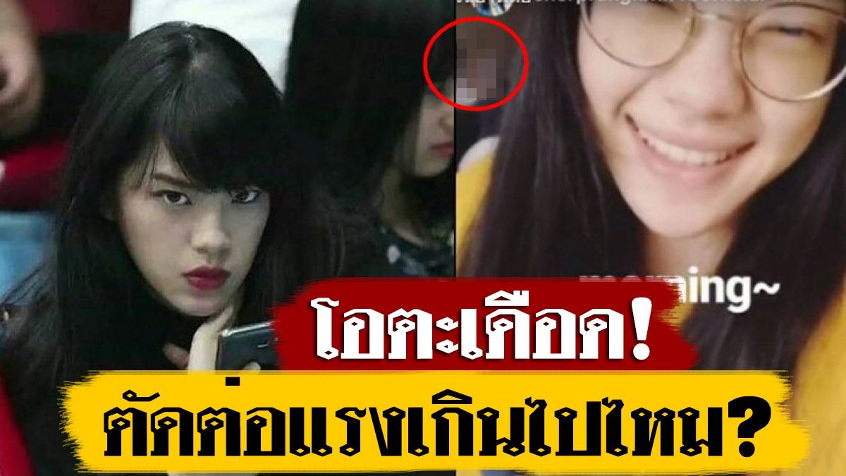 bnk48 ตัดต่อ 