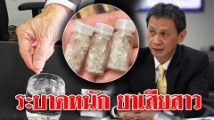 ระบาดหนัก ป.ป.ส.เตือนอันตราย!!! พบมีการขาย "ยาอัลปราโซแลม"หรือ "ยาเสียสาว" ผ่านสื่อโซเชียลต่างๆ