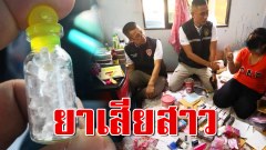 เจ้าหน้าที่ ปคบ.และ ปอท.ร่วมกันจับกุมแหล่งจำหน่ายยาเสียสาว