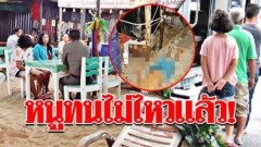 วันละกลอน"เด็ก12ทนถูกย่ำยีไม่ไหว!แทงเจ้าของร้านดับ!วัยเท่านี้รัฐน่าจะตรวจสอบดูแล ไม่ได้เรียน!?
