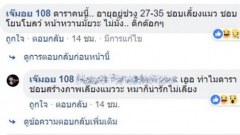 หลุดบ่อยอีกแล้ว!!! คุยกันดุมากแชทดาราชาย คุยกับพริตตี้สาว