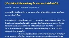 ประสบการณ์!! คู่รัก!! เมื่อว่าที่สามี มี something กับ กระเทยสวยเฉาะแล้ว