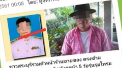 วันละกลอน"5คนรุมโทรม!เด็กป.5!ท่านอบต.เสกคดีหมื่นเดียวหลุด!?