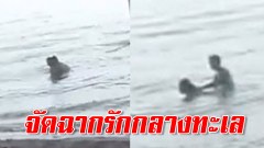 แห่แชร์!!! นทท.ต่างชาติจัดฉากรักทะเลเดือดกลางหาดจอมเทียน