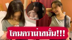 วิจารณ์ยับ อั๋น ภานุพงศ์ สุดภูมิใจซื้อสาวสวยในราคา 1,200 แต่กลับโดนดราม่า