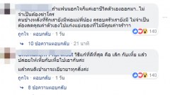#ผู้หญิงที่เลวที่สุด VS #แฟนที่ที่สุดคือ