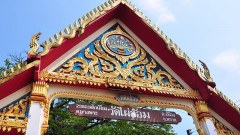 “ผูกนิพานโลกีย์”