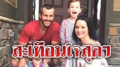 CHRIS WATTS ฆาตกรโหดฆ่ายกครัวแห่งปี 2018