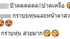 “ใบเตย” โพสต์รูปล่าสุด ชาวเน็ตโฟกัสผิดจุดซะงั้น (ชมภาพ)