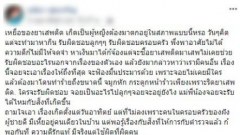 ผัวคลั่งยา ซ้อมเมียปางตาย ปากฉีก-จมูกหัก