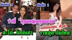 รวม 7 ดาราสาว ได้เป็น “คุณนาย” เเบบเซอร์ไพรส์ที่สุด