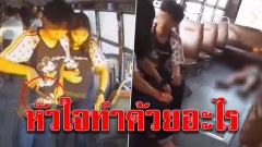 เผยคลิปวงจรปิดนาที “น้องเกล้า” โดนโจ๋เด็กช่าง ล็อกคอหาเรื่อง ก่อนแทงดับ ดิ้นทุราย(คลิป)