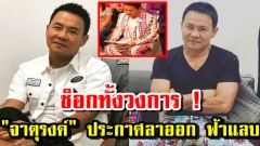 เปิดโพสต์ “จาตุรงค์” พูดถึง การลาออกจาก“รายการ” ดัง