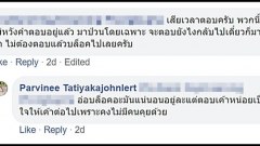 "น้องภา" เน็ตไอดอล ตอกกลับเกรียนคีย์บอร์ด หลังถูกถามมีดีอะไรนอกจากโชว์?