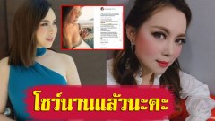 ชัดเจนนะ บุ๋ม โต้คนด่า เดี๋ยวนี้เริ่มโชว์ ลั่นโชว์นานแล้วนะคะ ไม่เชื่อไปดูเพียบ