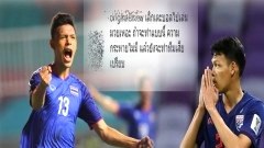 แฟนบอลไทย เดือด -ถล่มไอจี "เจ้าอาร์ม" จังหวะสาวหมัดใส่แข้งเวียดนาม
