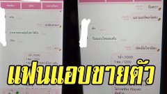 หนุ่มแทบช็อก ! แอบเปิดอ่านไลน์แฟนสาว โมโหมาก แต่ก็ยังรัก