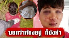 สาวท้องเล่าเสียงสั่น นาทีถูกไอ้หื่นลากข่มขืนข้างทาง ลั้น หนูตะโกนสุดเสียงว่าท้องอยู่ เขาไม่ฟัง
