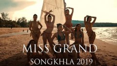 พาไปแลสาวสวย MISS Grand Songkhla 2019 ว้าวทั้งเพ