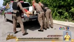 โกไข่ เมากัญชา บุกเข้าบ้าน ไฮโซแอ๋ว ถoดเสื้อ อาบน้ำถูสบู่ ขอครีมนวดผม (มีคลิป)