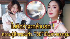 หญิงเเย้ รีวิว ซ่อมเเซม “ช่วงล่าง” ใหม่หมดล่าสุด