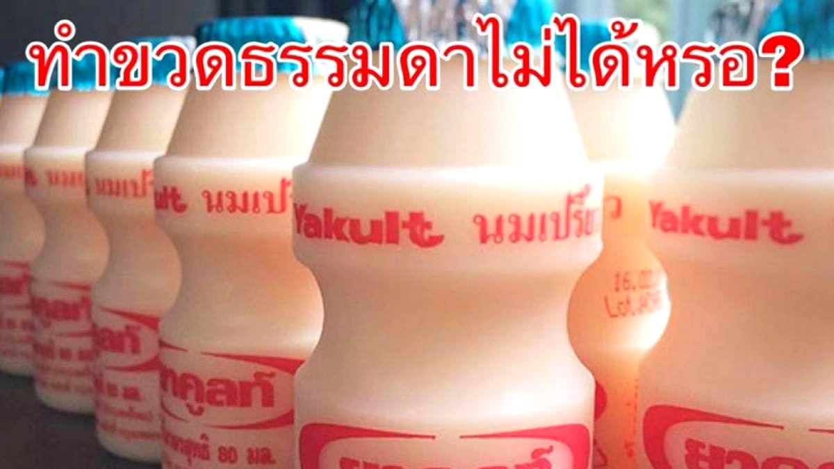 ทำไมต้องทำขวดคอคอด