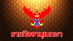 ประกาศใช้แล้ว ข่มขืนแล้วเหยื่อตาย=โดนประหาร ถ่ายคลิป-แชร์ต่อเจอโทษหนัก