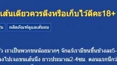 ปัญหาชีวิต ช่วยน้องเขาหน่อยครับ
