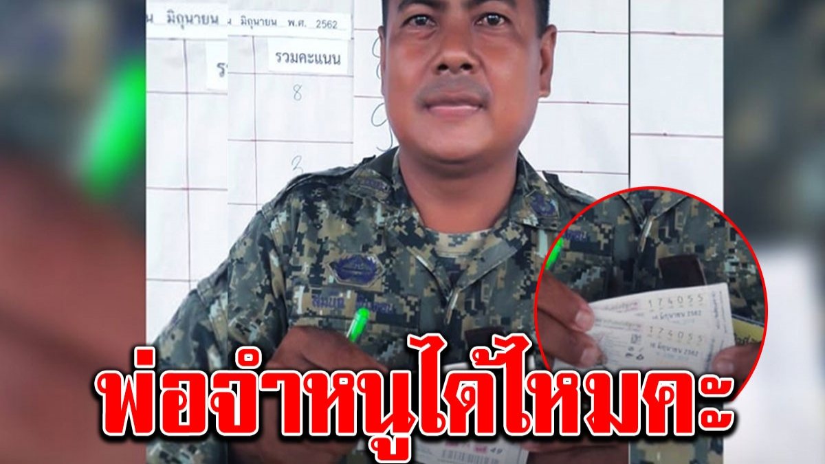 หนุ่มใหญ่ถูกรางวัลที่ 1 รับทรัพย์อื้อซ่า ยินดีด้วยจ้า