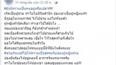 ชาวเน็ตโพสต์เตือนใจ!! ผู้หญิงตัวนิดเดียว น้องเขาพลาดพลั้งไปแล้ว ไม่มีใครช่วยเธอเลย