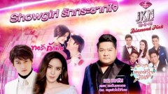 Diamond Pink Show!!!