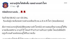 รอดปาฏิหาริย์​! หนุ่มใหญ่เฉียดตาย​ ลั่น อิทธิฤทธิ์​สักยันต์​หนังเหนียว​