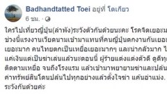 เตือนภัย! สาวโพสต์ภาพบาดแผลถูกทำร้ายเลือดอาบ หลังไปประเทศญี่ปุ่นคนเดียว เผยนาทีถูกชายเข้ามาล็อคคอชก-ตีเข่า ทั้งที่อยู่ในห้องพัก