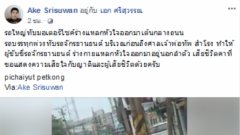 หนุ่มโชคร้าย รถใหญ่ทับมอเตอร์ไซค์ ร่างแหลกหัวใจออกมาเต้นกลางถนน