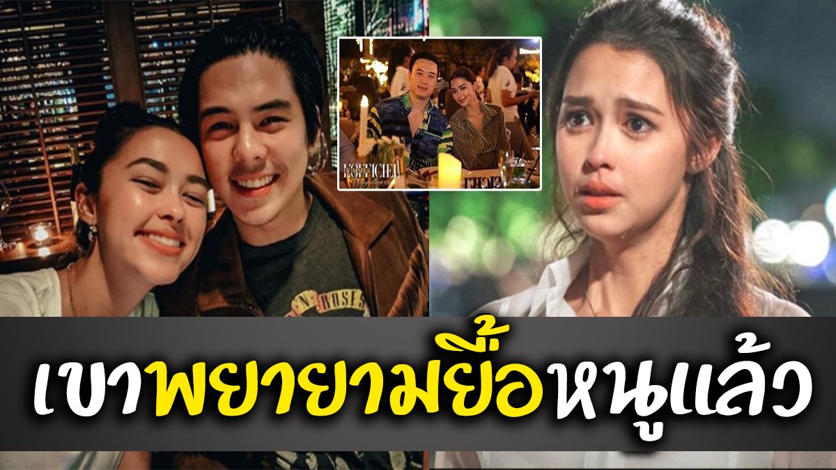 แพทริเซีย เปิดใจ เลิกพีช ครั้งแรก ลั่นหนูยังรักเขา