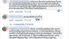 ชาวเน็ตร่วมต่อต้าน!! ฉากมอมเหล้าสาวในละครไทยเพื่อลากไปมิดี มิร้าย