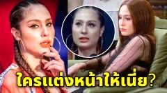 ชาวเน็ตโฟกัสที่หน้า หลัง ขวัญ อุษามณี ออกมาพูดเรื่องโดนแอบถ่าย
