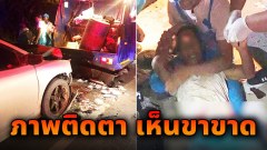 ภาพสยองติดตา ชาวบ้านเล่านาทีร้องสุดทรมาน พนักงานเก็บขยะ ถูกรถเก๋งชนดับ ขาขาด 2 ข้าง
