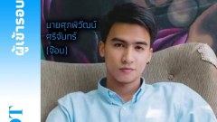 เปิดตัว 20 หนุ่มสุดเซ็กซี่ของแม่น๊อต กฤติน