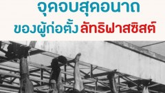 🌟 วันที่ 31 ตุลาคม ค.ศ. 1922 🌟